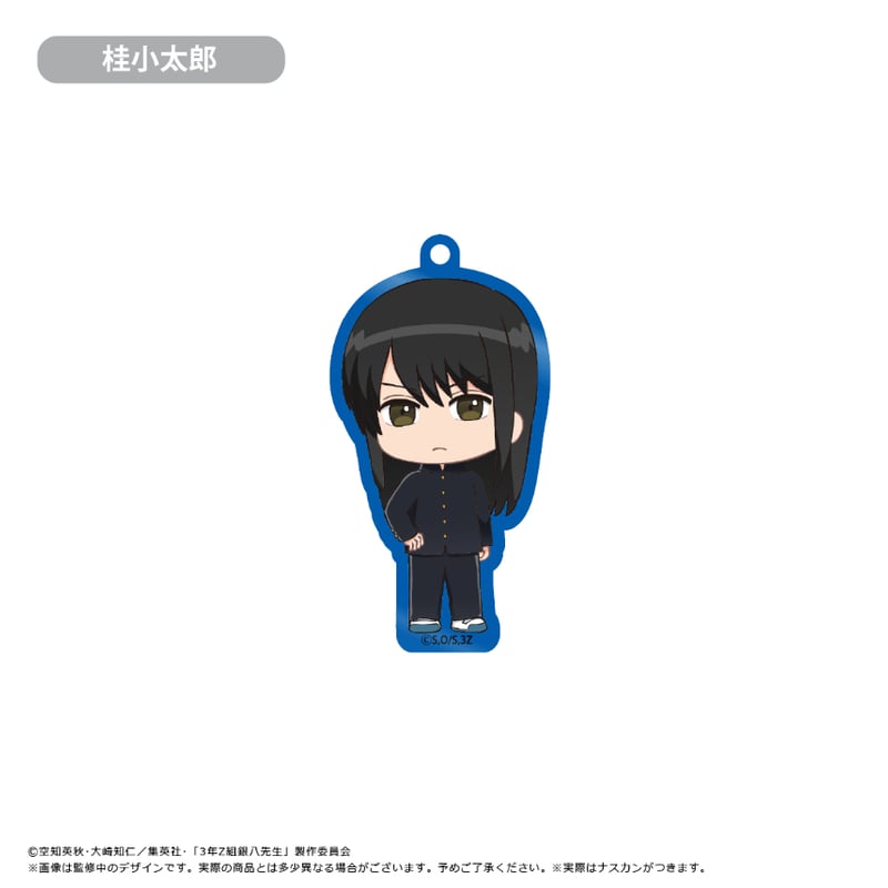 3年Z組銀八先生 わいわいアクリルキーホルダー | TAPIOCA online 3年Z組銀八先生 わいわいアクリルキーホルダー | TAPIOCA online
