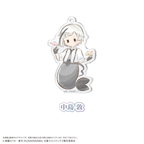 文豪ストレイドッグス　レトロちっくアクリルキーホルダー マーメイドver.