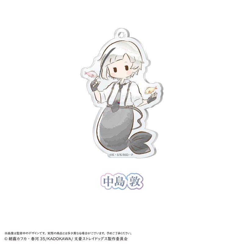 文豪ストレイドッグス レトロちっくアクリルキーホルダー マーメイド