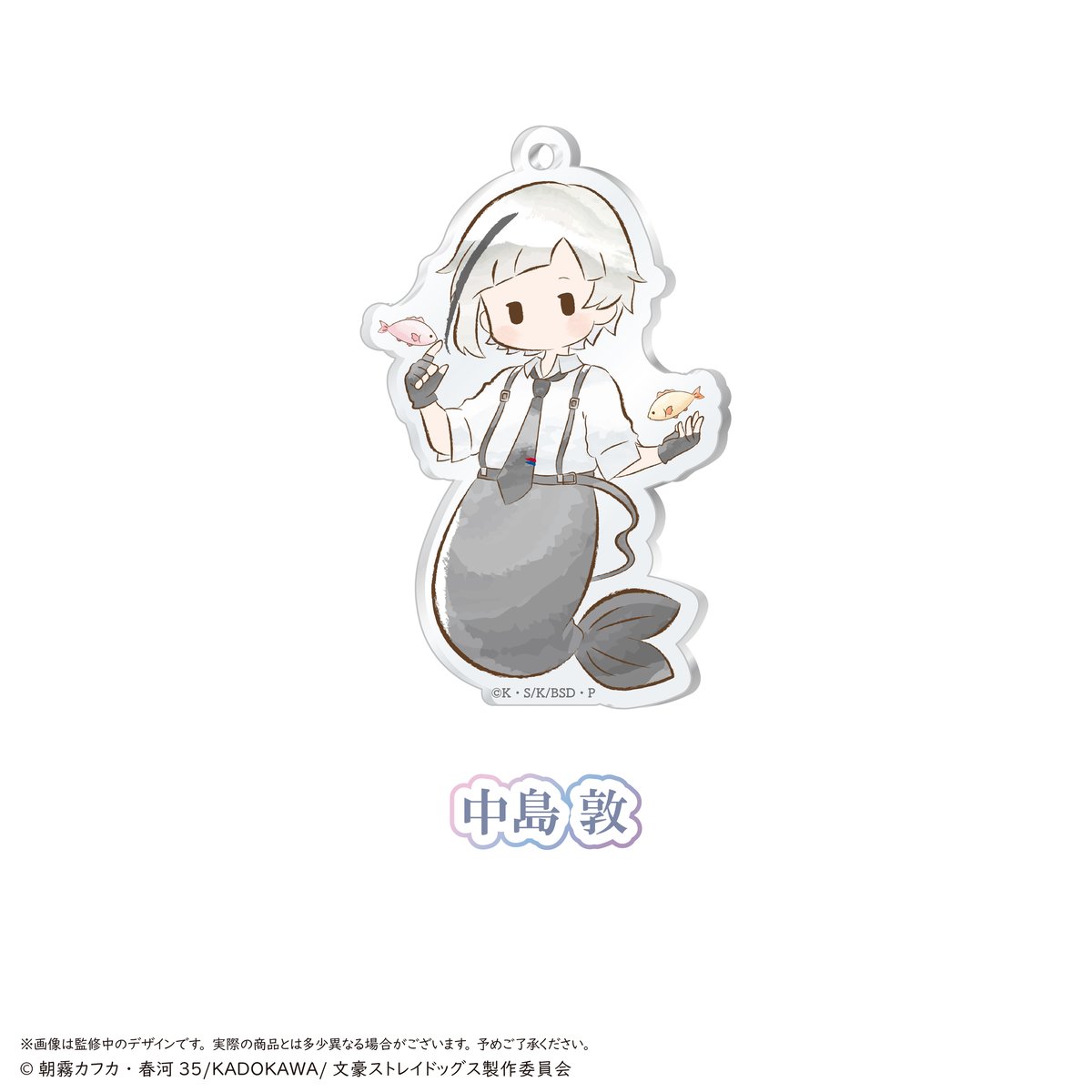 文豪ストレイドッグス レトロちっくアクリルキーホルダー マーメイド