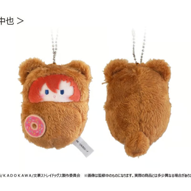 【新品、未開封】文スト　くるみたぴぬい　うさぎver. １BOX 6個入り 文豪ストレイドッグス くるみたぴぬい | TAPIOCA online shop