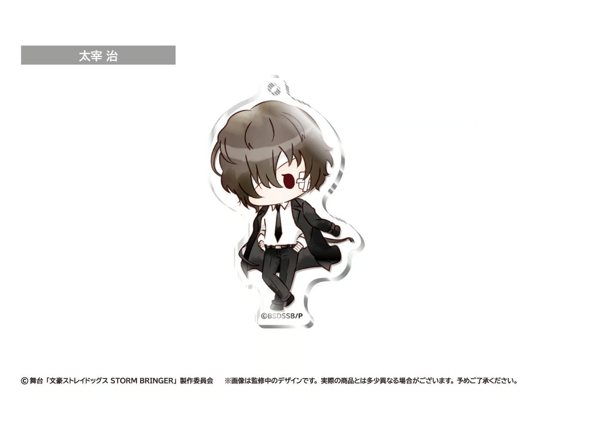 舞台 文豪ストレイドッグスSTORM BRINGER アクリルボールチェーン 舞台 文豪ストレイドッグスSTORM BRINGER アクリルボール