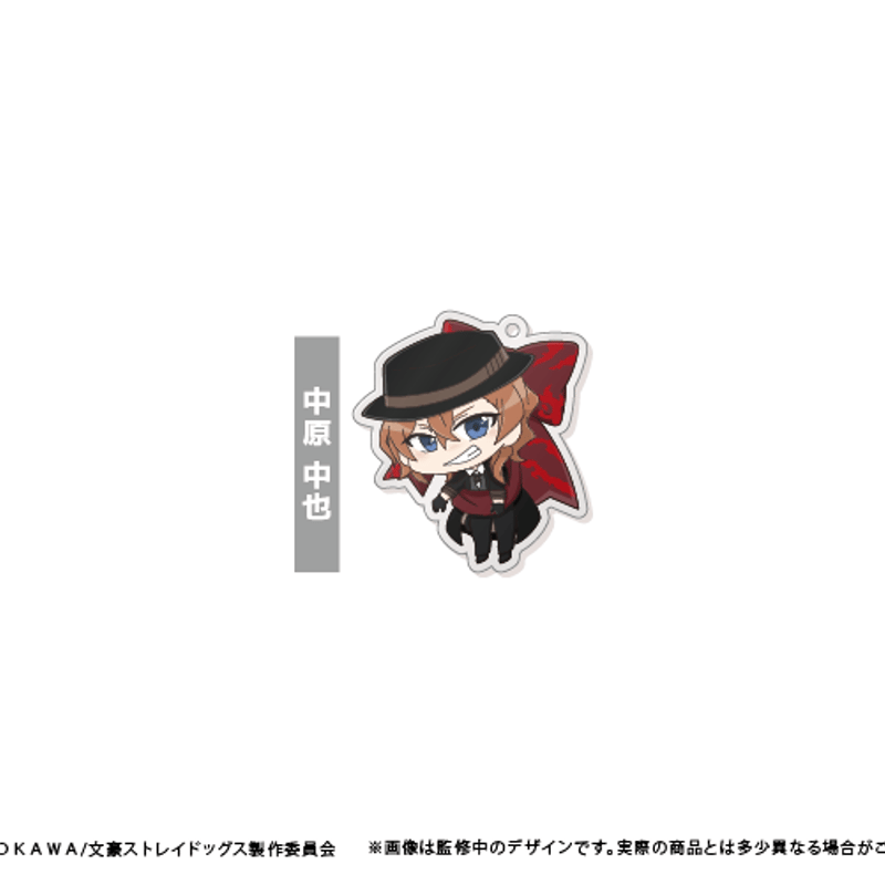 文豪ストレイドッグス むすばれっこ アクリルキーホルダー | TAPIOCA