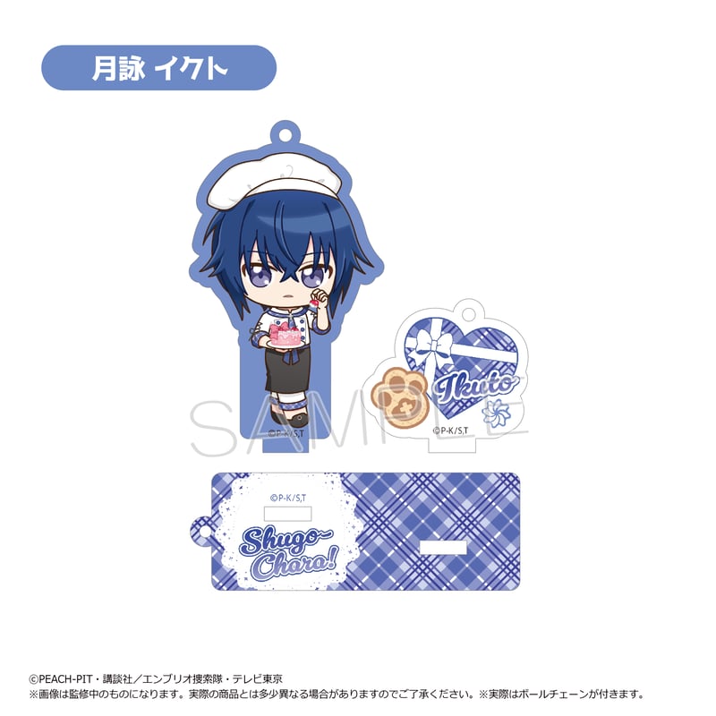 しゅごキャラ！ ミニキャラアクリルスタンド パティシエ ver