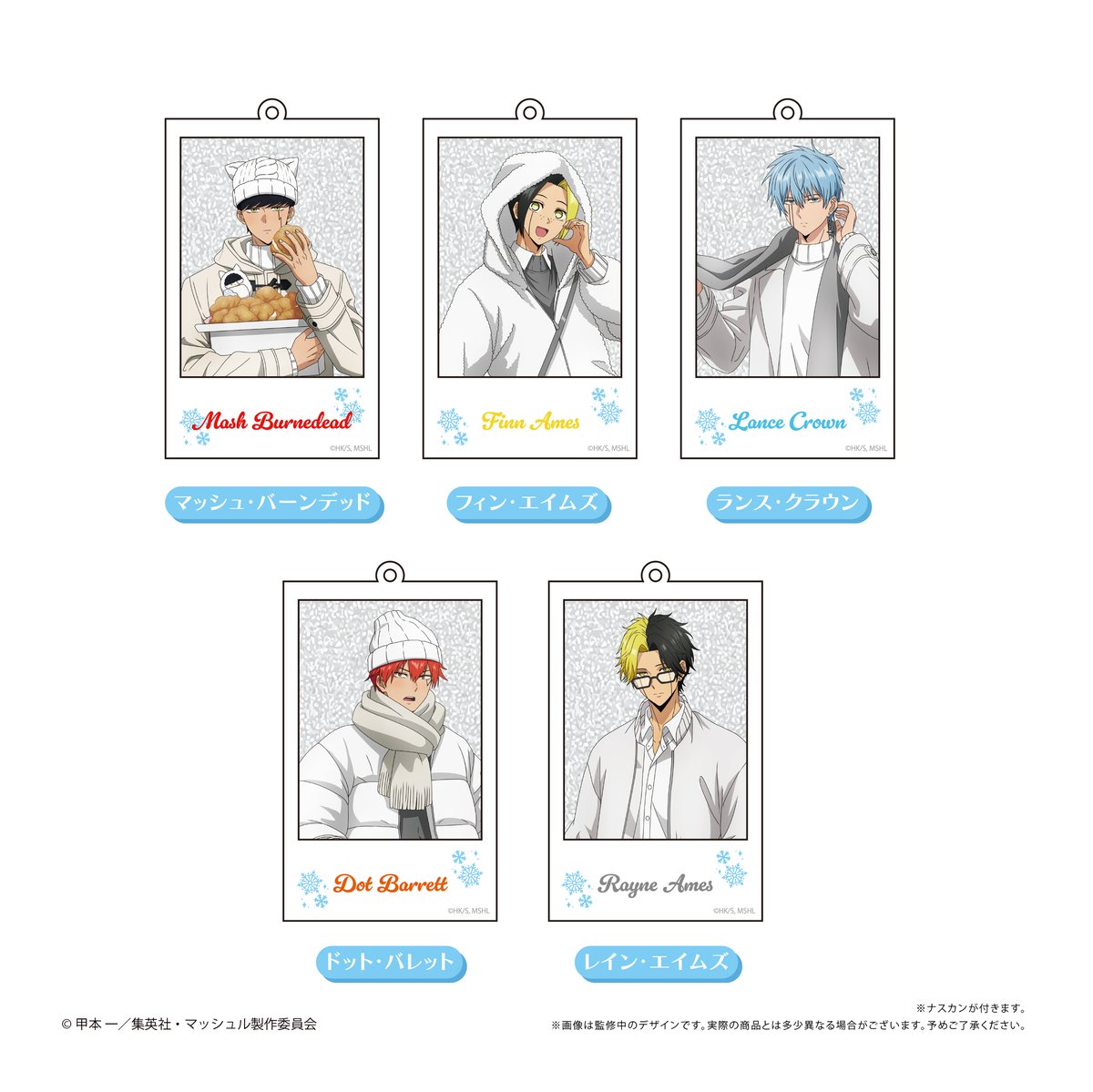 マッシュル-MASHLE- アクリルキーホルダー White Winter Ver. フィン