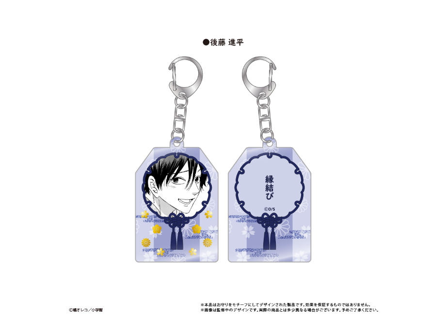 ヴァンガード　お守りキーホルダー fit=scale-down,w=1200