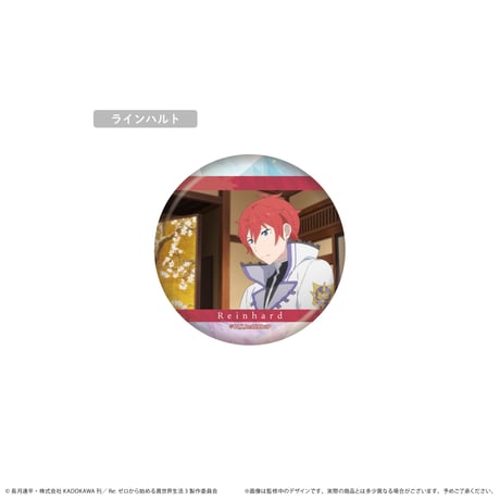 Re:ゼロから始める異世界生活　ラメ缶バッジ 場面写Ver.