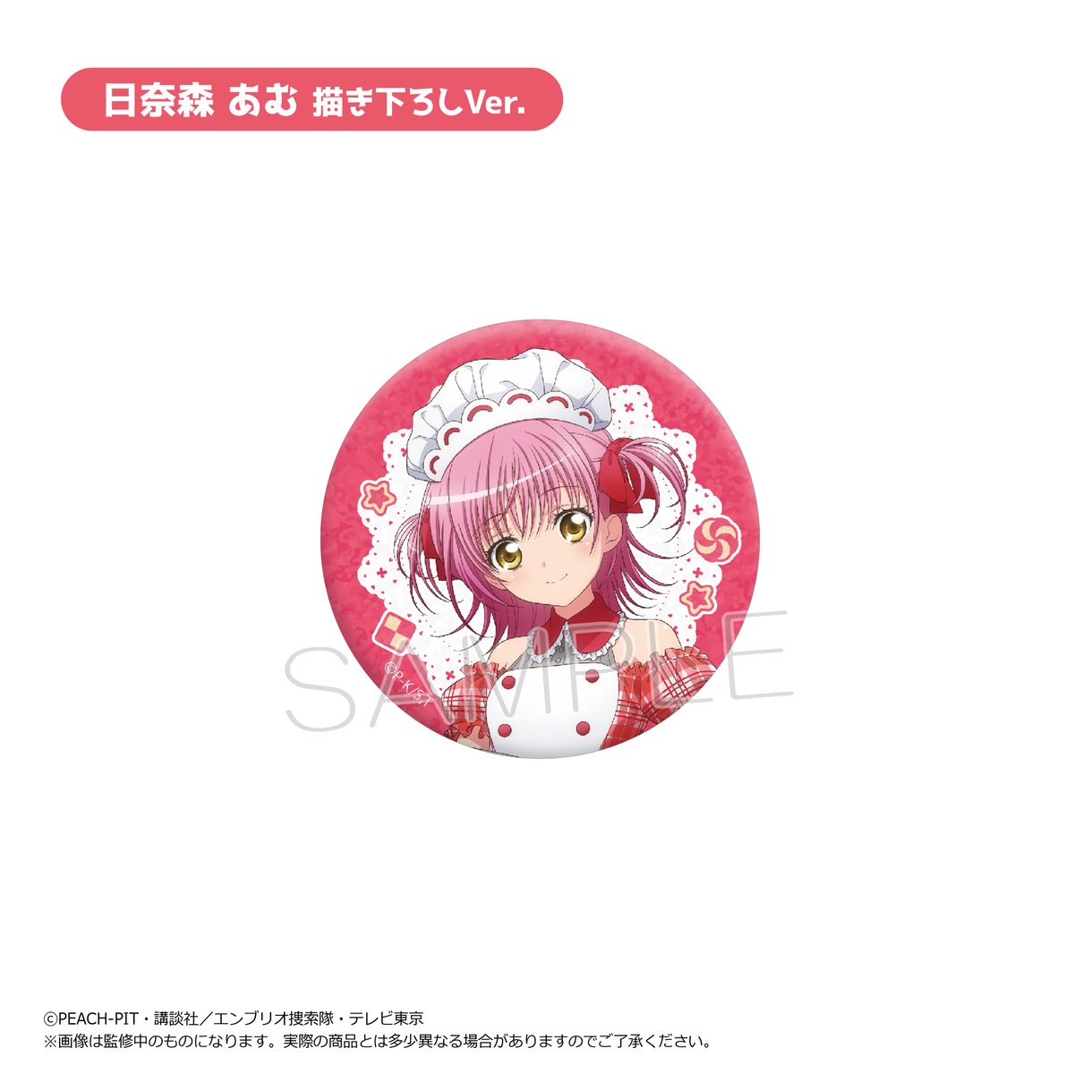 しゅごキャラ！ ラメ缶バッジ パティシエ ver. | TAPIOCA online shop