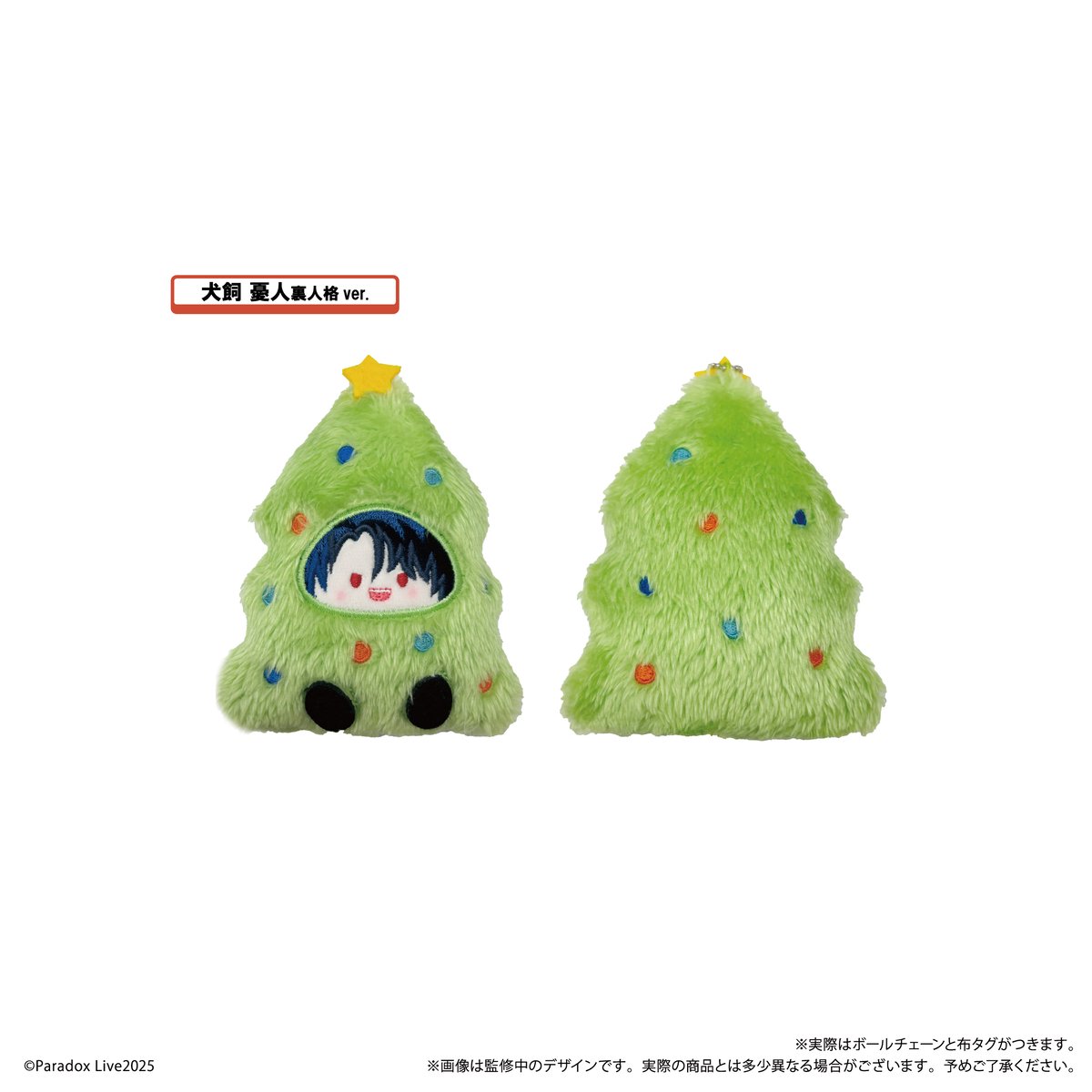 ぬいぐるみ Clot Infrathin Alex Israel Avocado Tree Infrathin x Alex Israel - Avocado Plush Toy Set (Green) – JUICESTORE