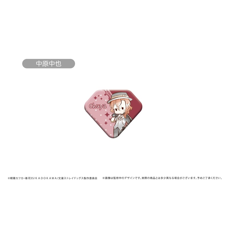 文豪ストレイドッグス ダイヤ型缶バッジ | TAPIOCA online shop