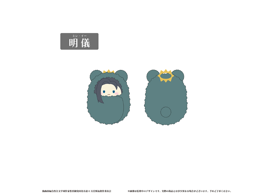 天官賜福 貮 くるみたぴぬい | TAPIOCA online shop｜アニメグッズの