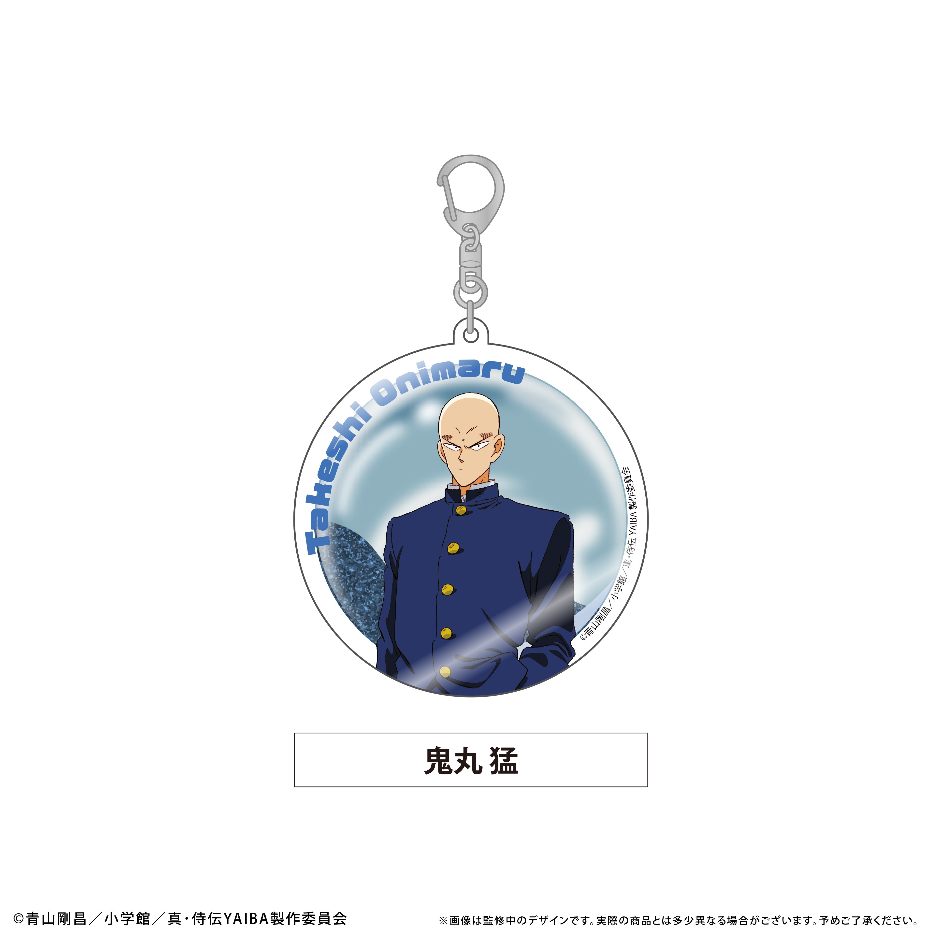 真・侍伝 YAIBA グリッターアクリルキーホルダー | TAPIOCA online sho