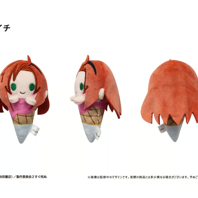 吸血鬼すぐ死ぬ2 アイスたぴぬい | TAPIOCA online shop 吸血鬼すぐ死ぬ2 アイスたぴぬい | TAPIOCA online shop