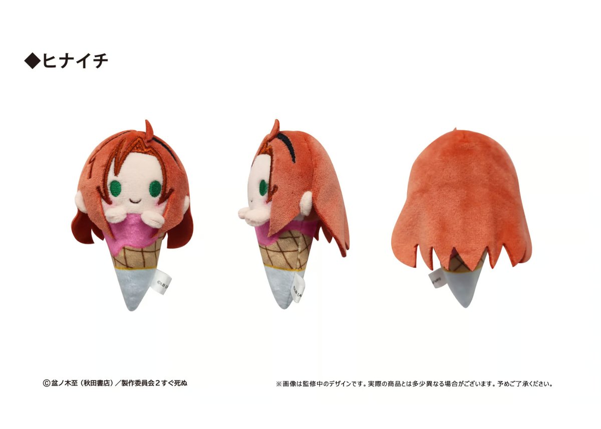 吸血鬼すぐ死ぬ2 アイスたぴぬい | TAPIOCA online shop｜アニメグッズ