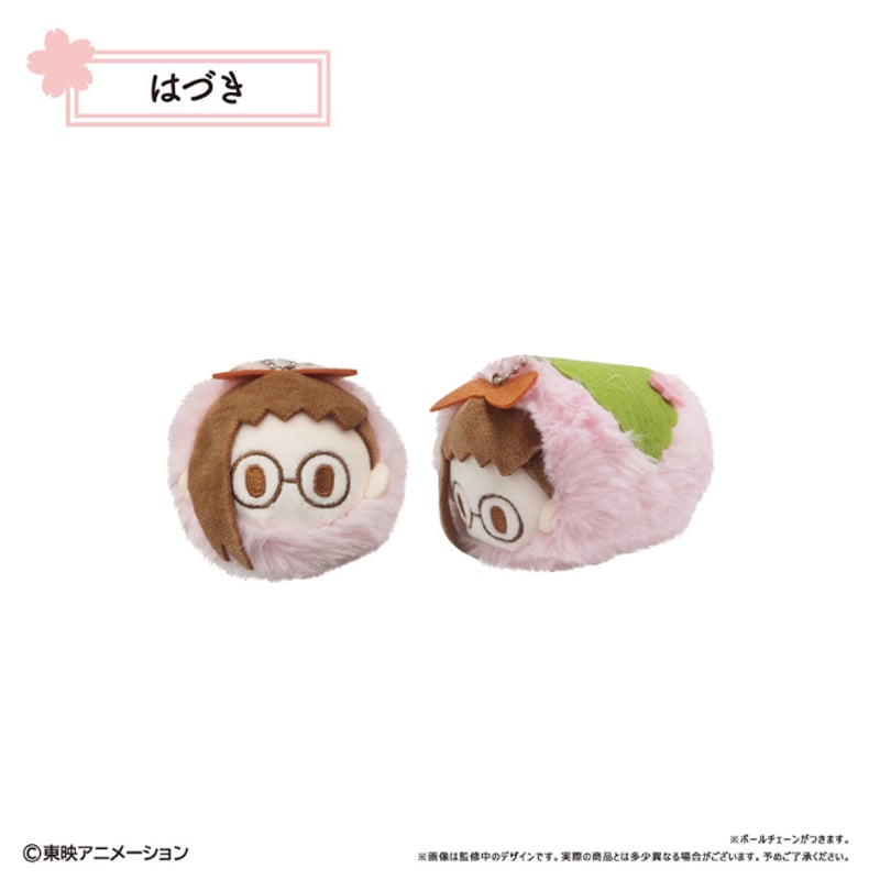 おジャ魔女どれみドッカ～ン！ 桜餅マスコット | TAPIOCA online shop