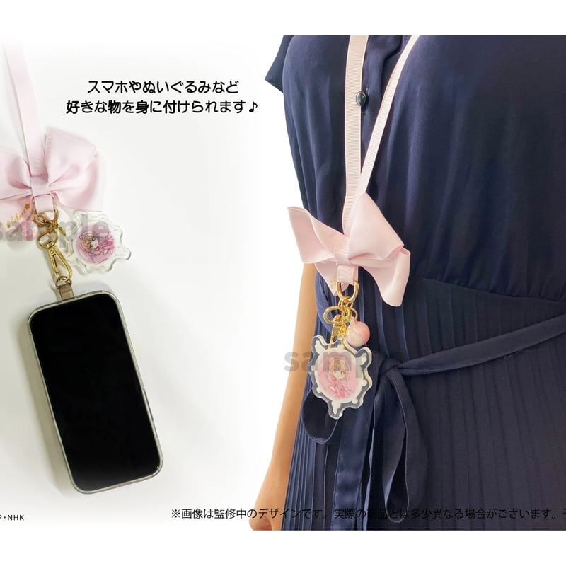 カードキャプターさくら クリアカード編 リボンネックストラップ