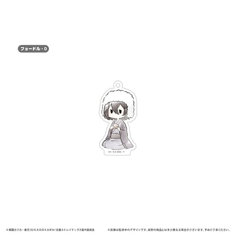 文豪ストレイドッグス　レトロちっくアクリルキーホルダー 和菓子ver.