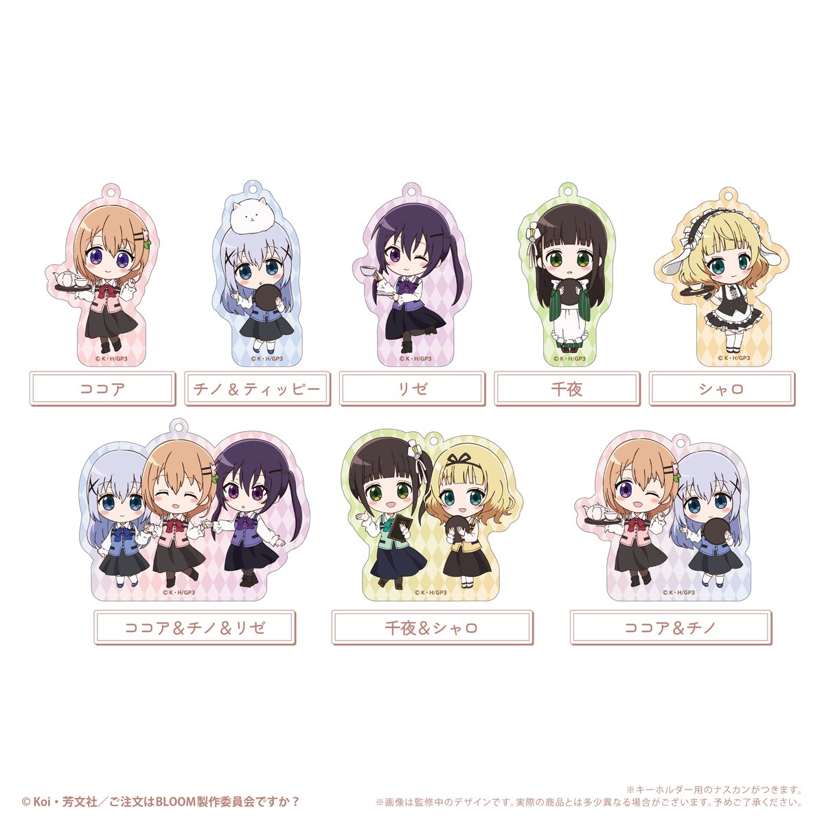 ご注文はうさぎですか？ BLOOM わいわいアクリルキーホルダー