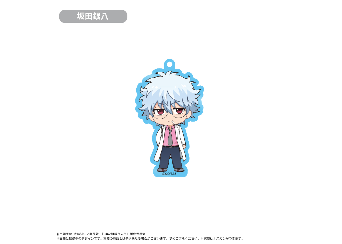 初売り】 3年Z組銀八先生 マカロンたぴぬい|アニメ 初売り】 3年Z組銀八先生 マカロンたぴぬい|アニメ