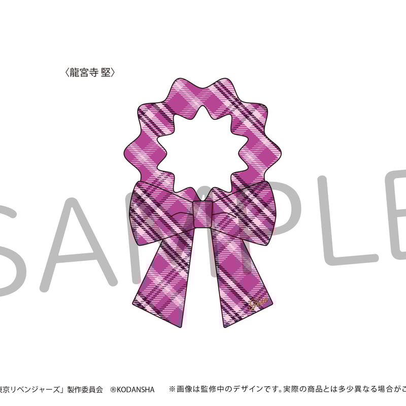 東京リベンジャーズ リボンシュシュ | TAPIOCA online shop｜アニメ