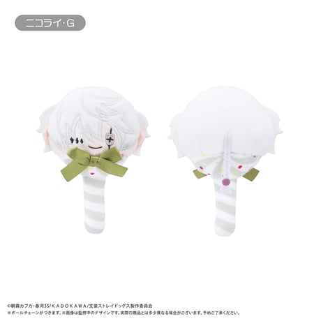 文豪ストレイドッグス　キャンディたぴぬい