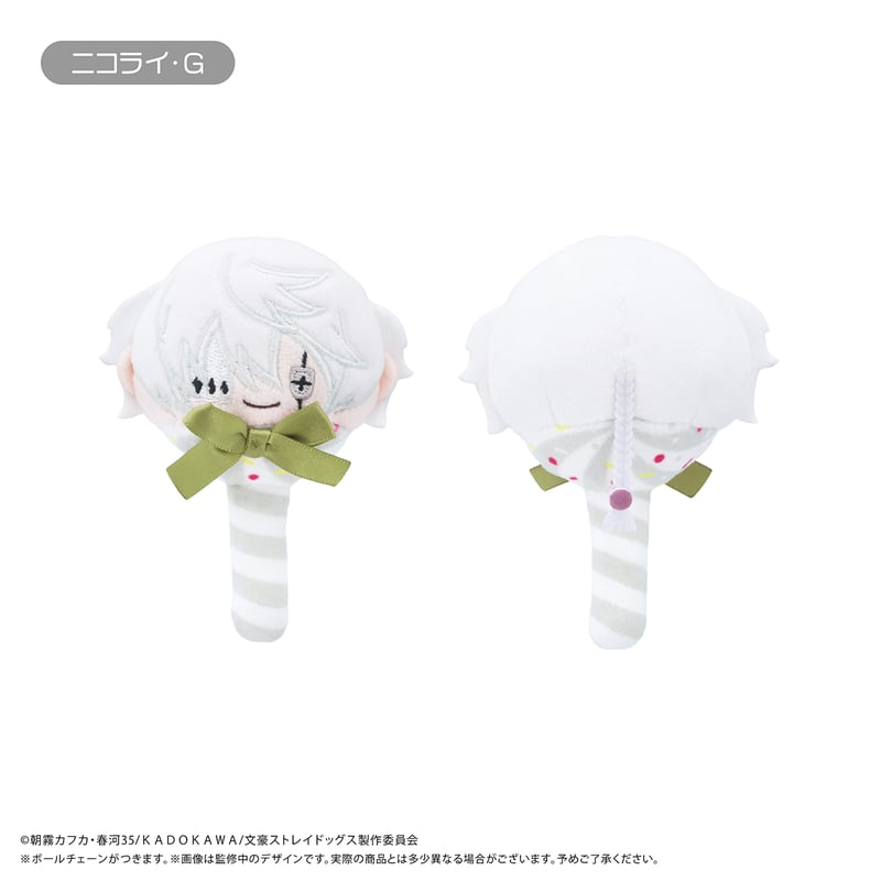 文豪ストレイドッグス キャンディたぴぬい | TAPIOCA online shop