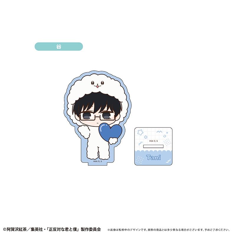 正反対な君と僕 ミニキャラアクリルスタンド イエティver. | TAPIOCA