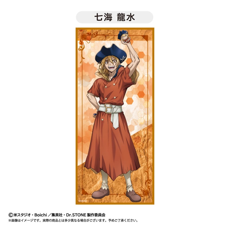 Mitha オリジナル等身大マイクロファイバータオル Mitha オリジナル等身大マイクロファイバータオル Mitha オリジナル