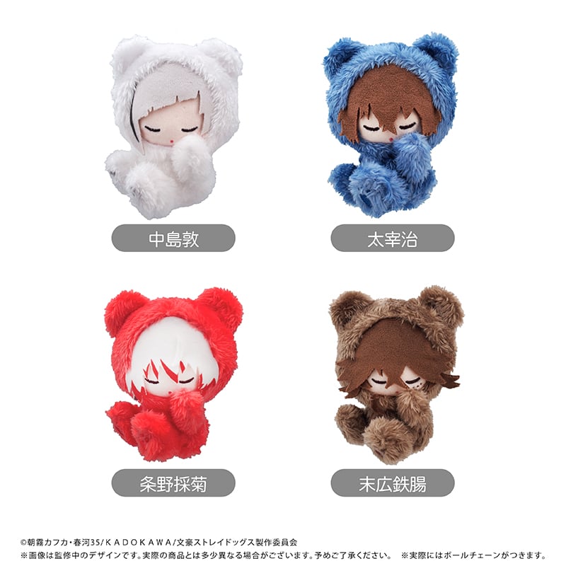 文豪ストレイドッグス おやすみたぴぬい Vol.1 | TAPIOCA online shop