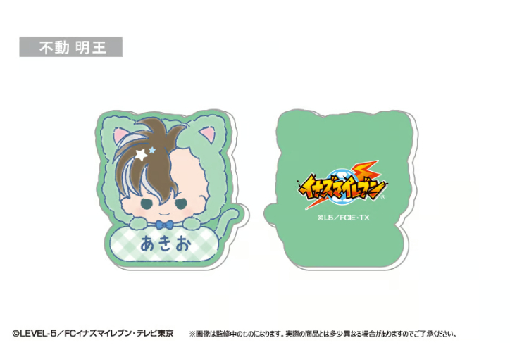 【別売りのみ】イナズマイレブンイナップ 別売りのみ】イナズマイレブンイナップ - メルカリ