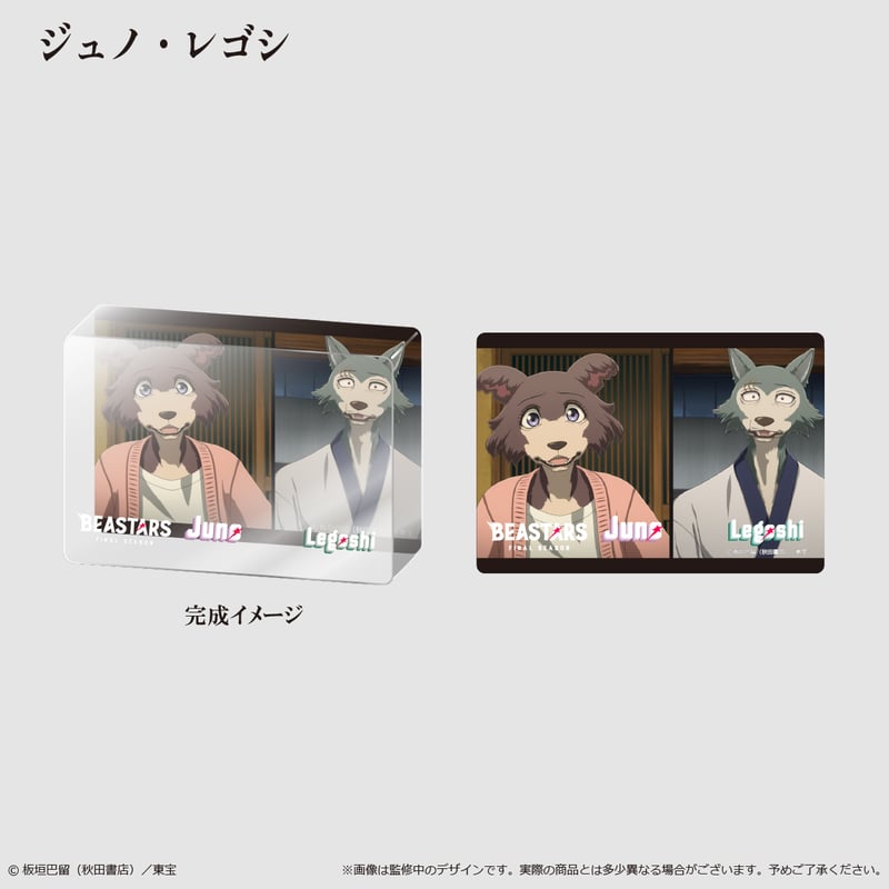 BEASTARS 直筆サイン入り アクリルプレート BEASTARS アクリルプレート - メルカリ