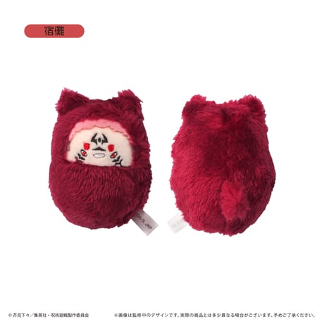 呪術廻戦　くるみたぴぬい Vol.3