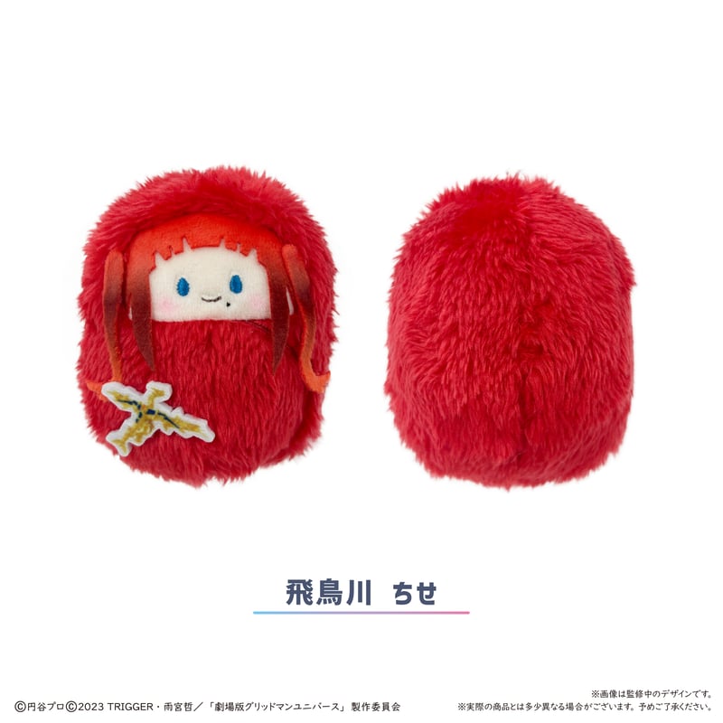グリッドマン ユニバース くるみたぴぬいVol.1 | TAPIOCA online shop