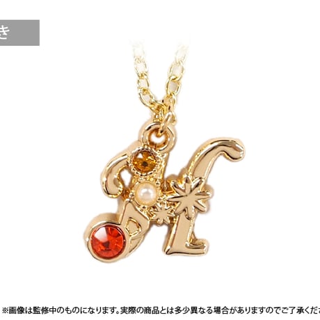 おジャ魔女どれみ ドッカ～ン！　イニシャルネックレス