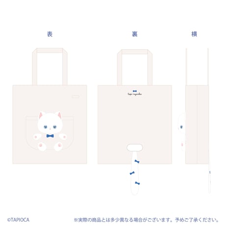 タピオカ　オリジナル　たぴにゃんこ立体トートバッグ