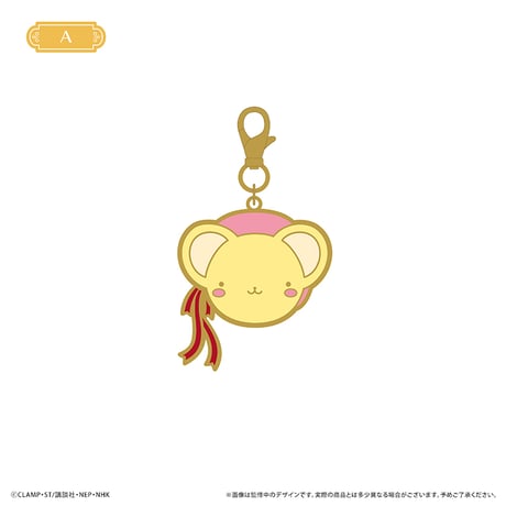 カードキャプターさくら クリアカード編　ケロちゃんメタルチャーム（コスチューム Ver.）