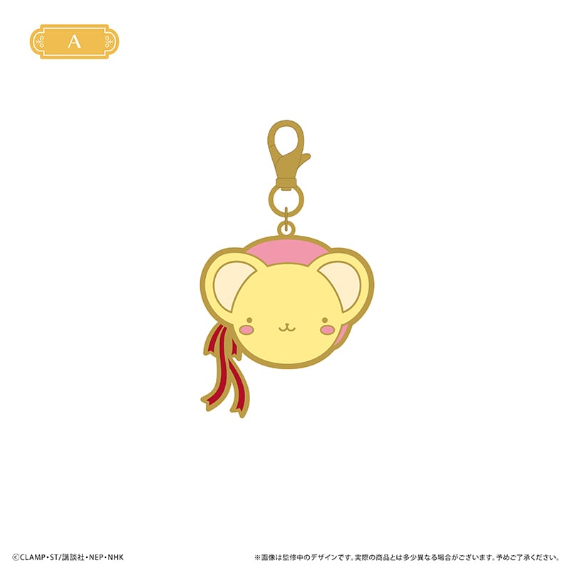 カードキャプターさくら クリアカード編 ケロちゃんメタルチャーム