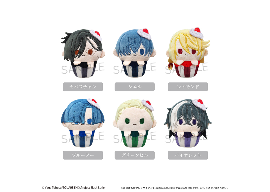 シエル　くじメイト　アクリルスタンド　ぬいぐるみ　黒執事　カップケーキたぴぬい 黒執事 -寄宿学校編- カップケーキたぴぬい | TAPIOCA online shop