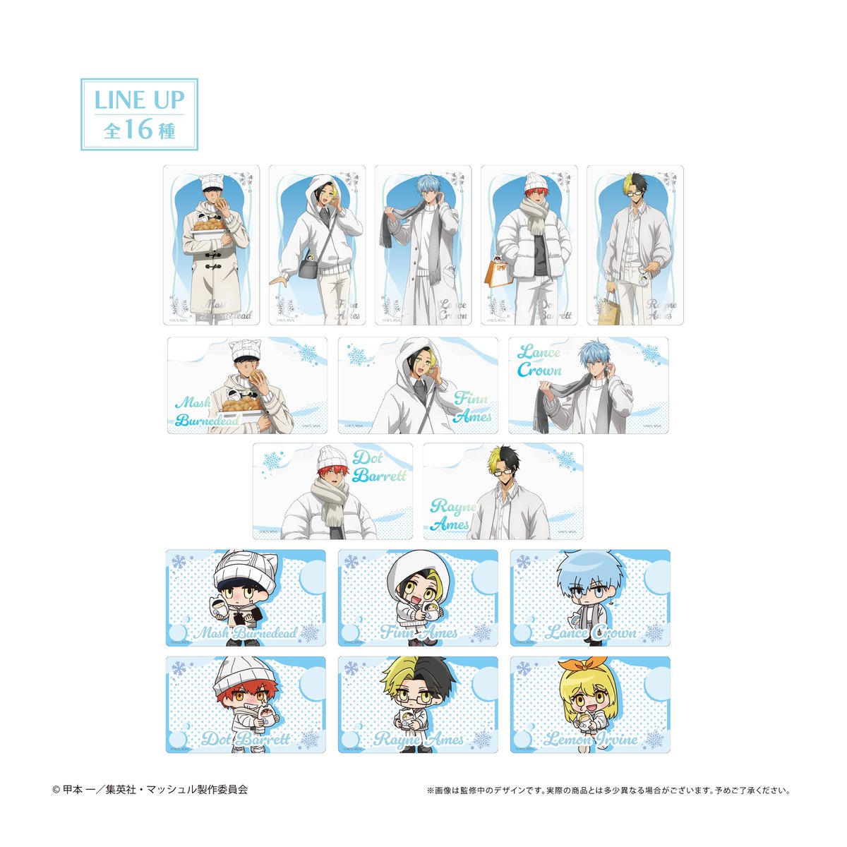 マッシュル-MASHLE- クリアカードコレクション White Winter Ver. |