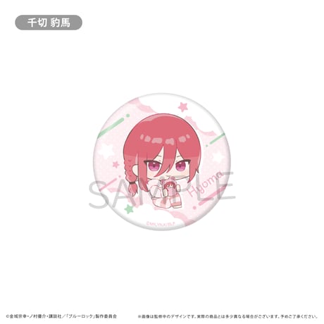 ブルーロック　トレーディング缶バッジ くるみパジャマ ミニキャラver.