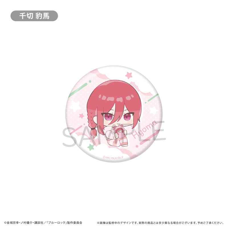 ブルーロック トレーディング缶バッジ くるみパジャマ