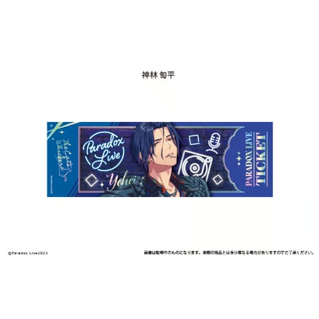 Paradox Live　チケット風メタリックカードコレクション Vol.1