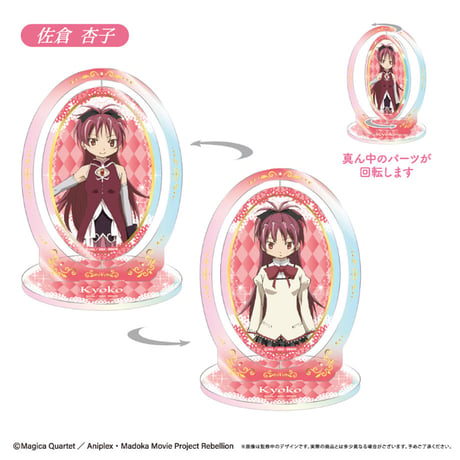 劇場版 魔法少女まどか☆マギカ[新編]叛逆の物語　回転アクリルスタンド