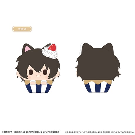 文豪ストレイドッグス　カップケーキたぴぬい