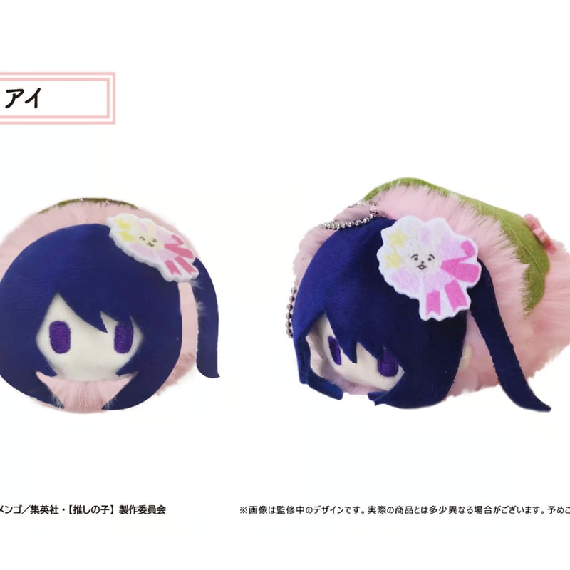 推しの子 桜餅マスコット | TAPIOCA online shop