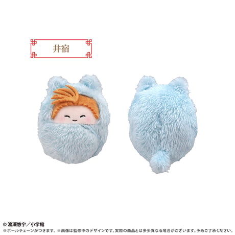ふしぎ遊戯　くるみたぴぬい