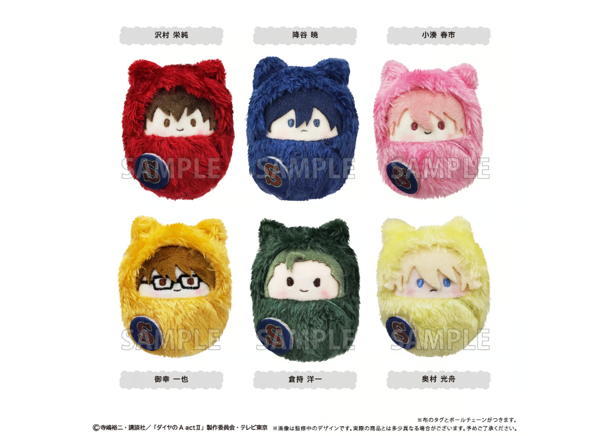 ダイヤのA actⅡ くるみたぴぬい | TAPIOCA online shop｜アニメグッ