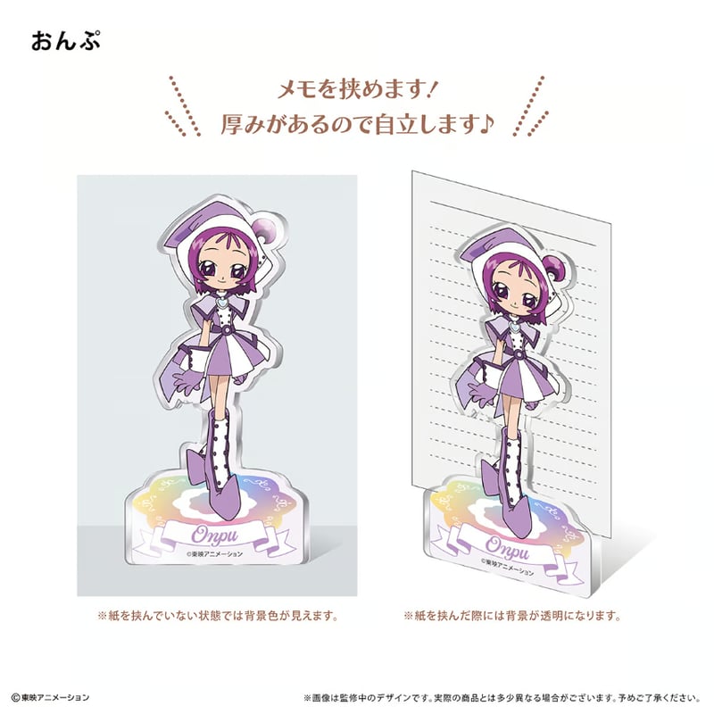 おジャ魔女どれみ ドッカ～ン！ ゆらゆら スタンプ おジャ魔女どれみ ドッカ～ン！ ゆらゆら スタンプ