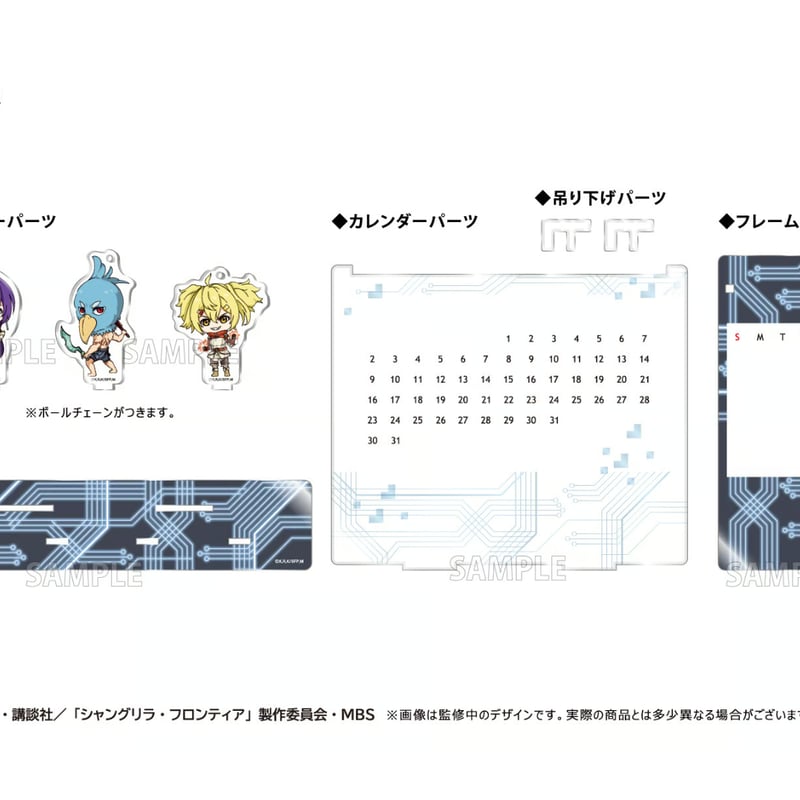 シャングリラフロンティア 週刊少年マガジン 懸賞 当選品 アクリルスタンド シャングリラ・フロンティア トレーディングアクリルスタンド