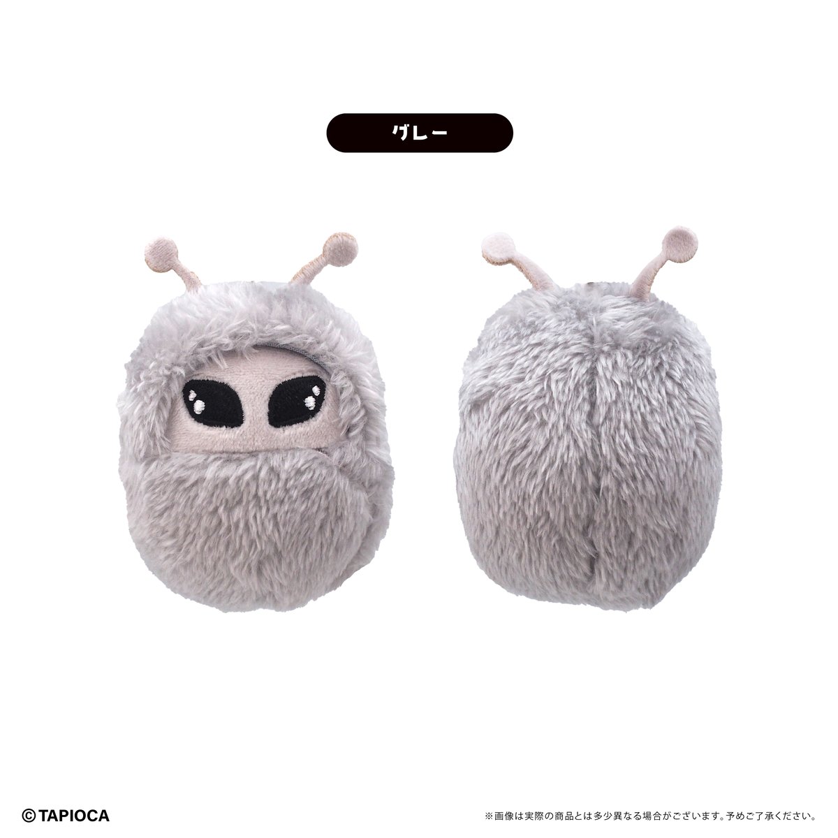 タピオカ オリジナル くるみたぴぬい うちゅうじん | TAPIOCA online